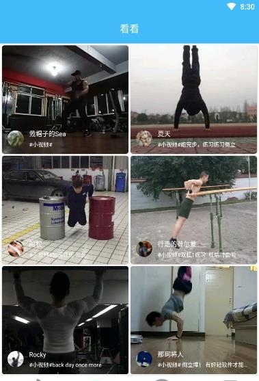 爱计步运动  v1.0图1