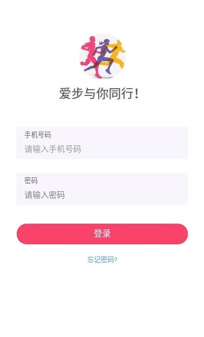 爱步运动  v1.3.3图2