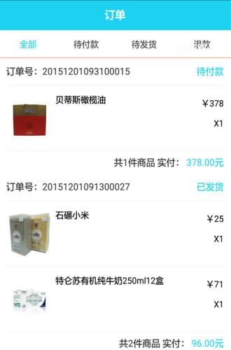 汇同城商家端  v1.0.11图3