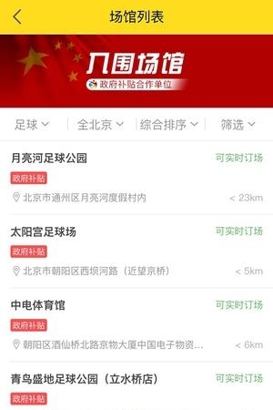 惠动体育