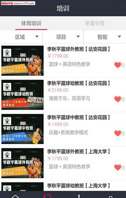 源乐动  v1.0.2图1