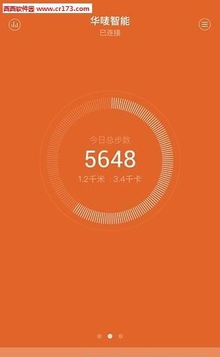 华唛智能  v0.6.9图5