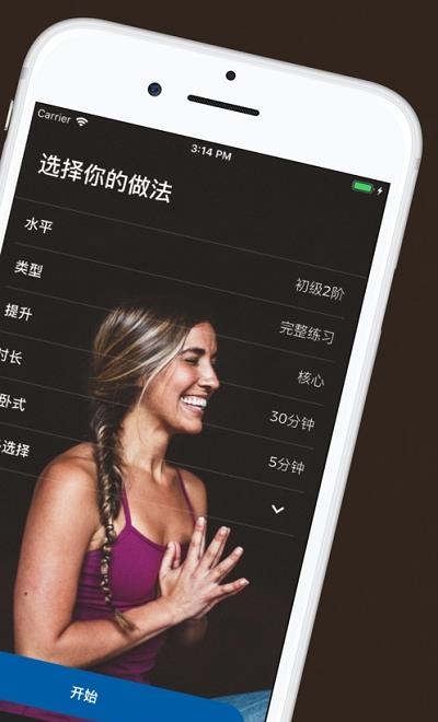 下犬瑜伽  v6.2.1图1