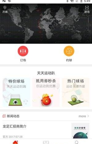 龙足汇