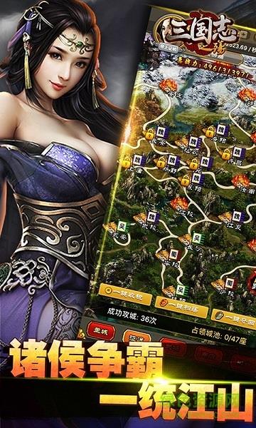三国志之殇  v1.0图4