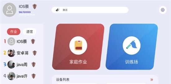 Tatapunch少年版  v1.3.2图3