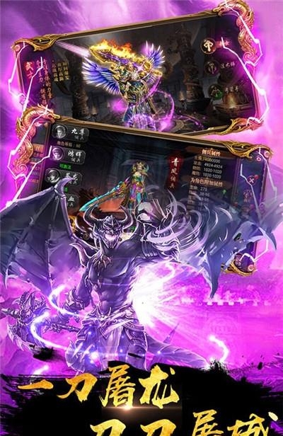 封神之刃金装裁决