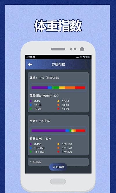 30天健身训练宝典