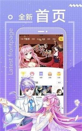 沫沫漫画韩漫最新版  v2.9.7图2