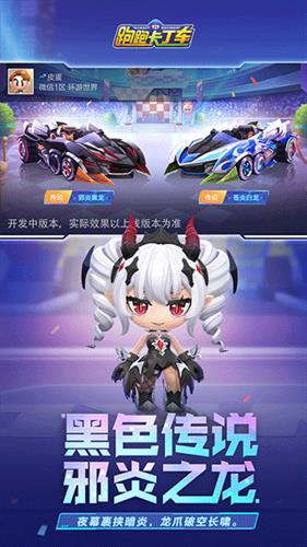 跑跑卡丁车  v1.5.2图2