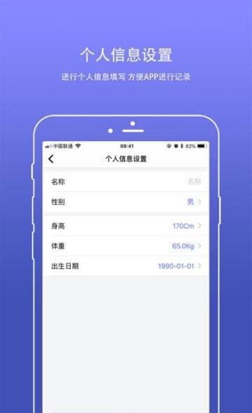 密保手环  v1.0.1图1