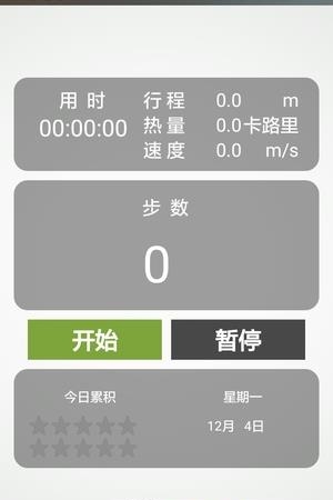 火速跑步  v1.0.4图2