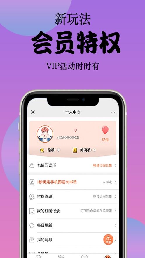 哔咔漫画免费版  v1.0图1