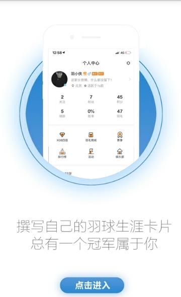 XGB羽毛球  v1.2.22图1