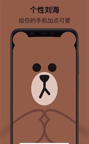 刘海壁纸制作  v1.0图1
