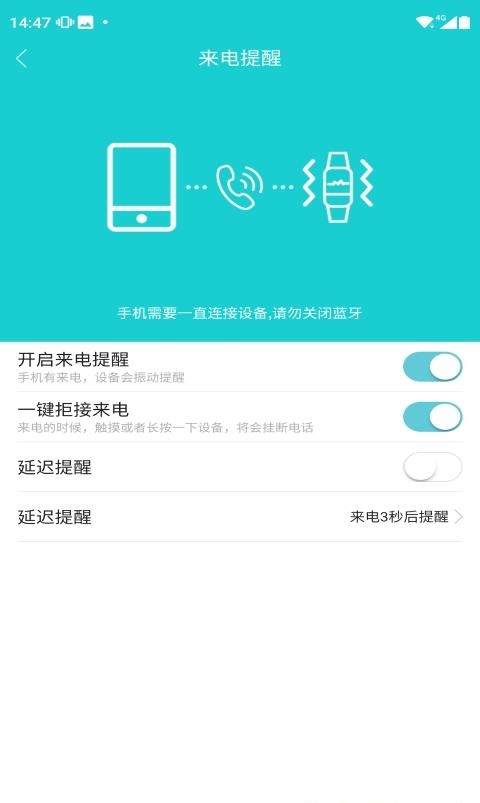 Tefiti手环  v1.1.5图3