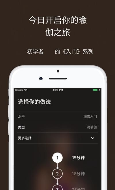 下犬瑜伽  v6.2.1图2