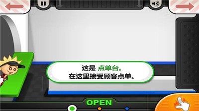 老爹汉堡店中文版  v1.2图1