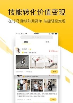 时现  v1.8.9图2