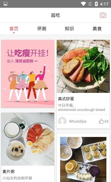 食物热量库  v2.6.2.1图2