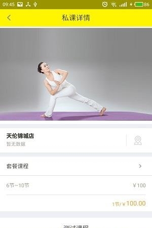 迈步智能健身  v1.0.4图1