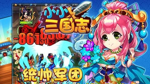 小小三国志  v1.4.5图4