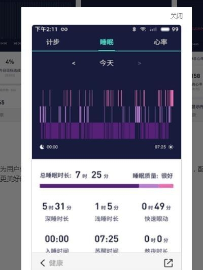 跑步大师  v1.1图1