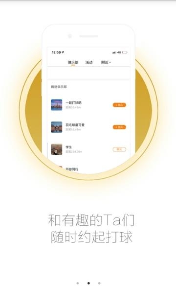 XGB羽毛球  v1.2.22图2
