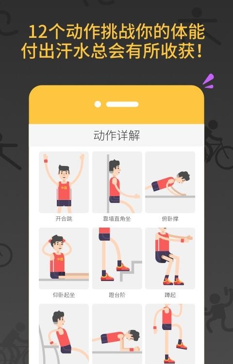 大白减肥教练