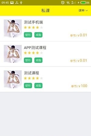 迈步智能健身  v1.0.4图3