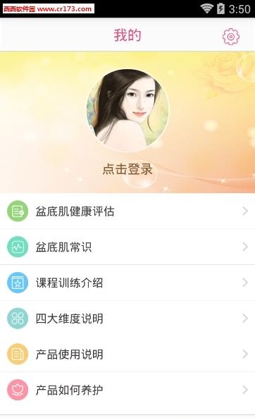 凯格乐  v1.6.7图3