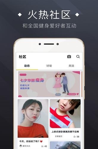 私人健身教练  v3.6.9图3