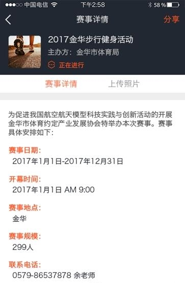 畅享体育  v1.2.0图3