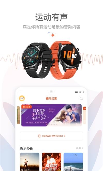 小雅智能运动版