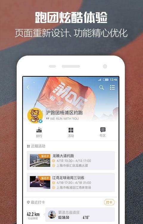 每步运动