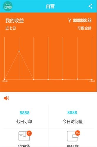 汇同城商家端