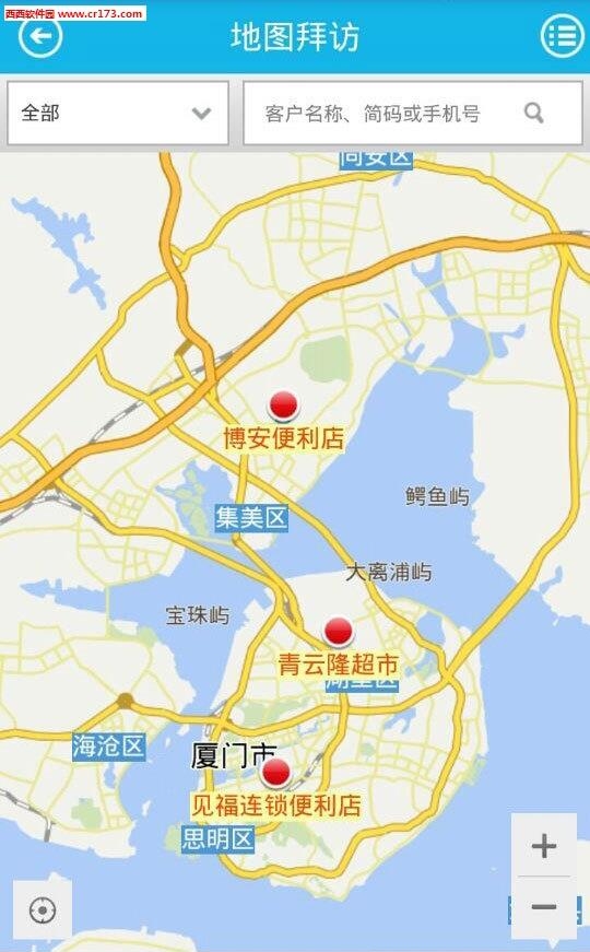 通路宝  v2.4.3图4