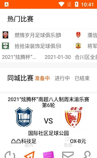 足球疯狂帝