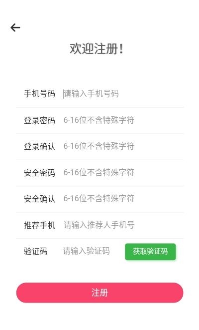 爱步运动  v1.3.3图3
