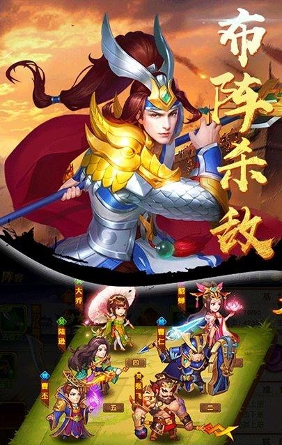 酒煮三国  v1.2.7图1