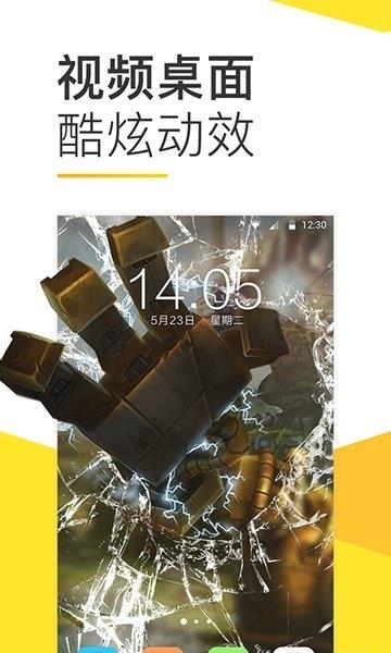 Bi视频桌面  v10.1.10图3