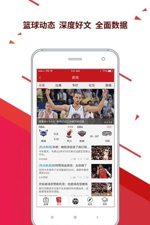 球长社圈  v1.7.8图3