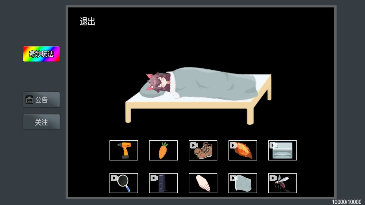 疯狂粉末  v1.0图3
