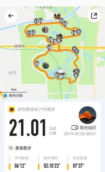 多巴胺运动  v2.2.7图1