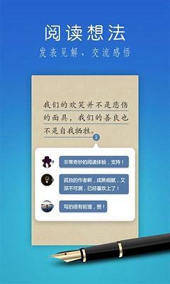 掌阅书城6.0最新版本  v6.0图4
