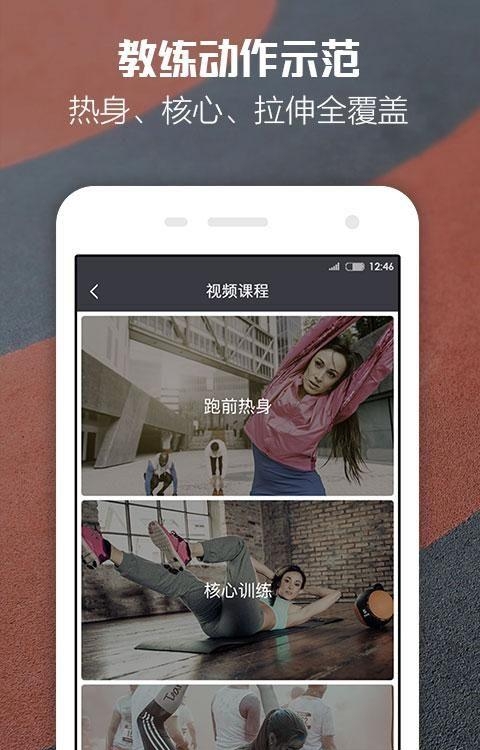每步运动  v2.4.1图2