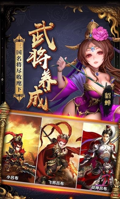 卤煮三国  v1.0图5