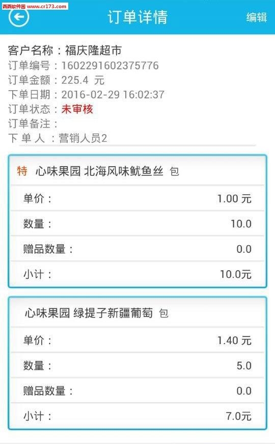 通路宝  v2.4.3图2