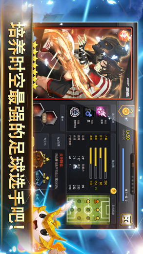 银河足球队