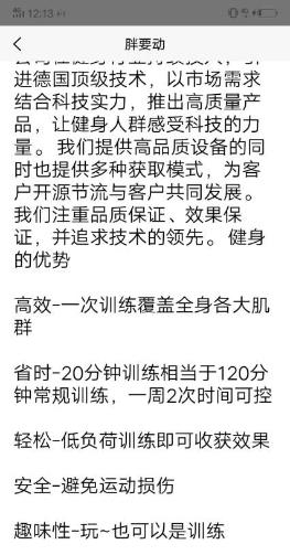 胖要动  v1.0图3